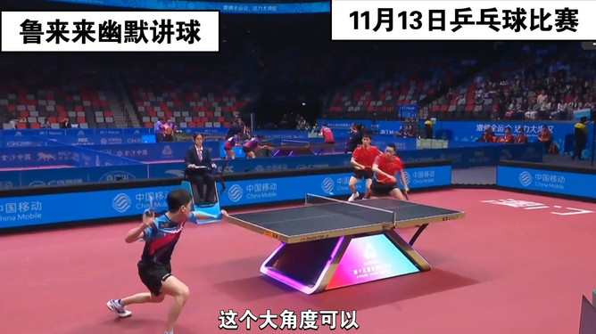 葡萄牙队绝杀瑞典队，许昕高光表现